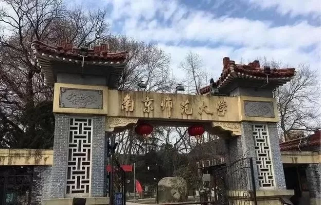 江苏师大是211还是985？本质属省属重点师范院校