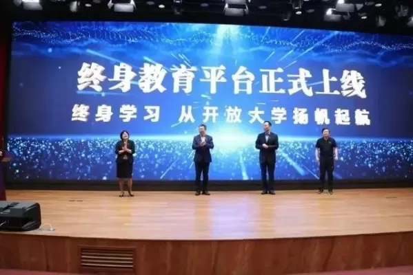 洛阳开放大学官网是什么？它是终身学习的桥梁与平台
