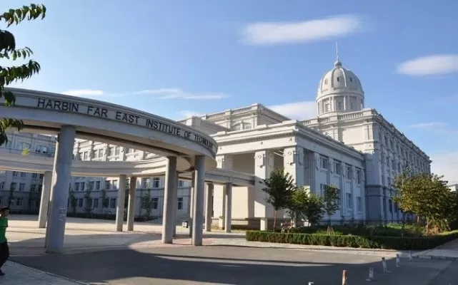 哈尔滨远东理工学院怎么样好不好？民办本科院校的实力与特色全解析