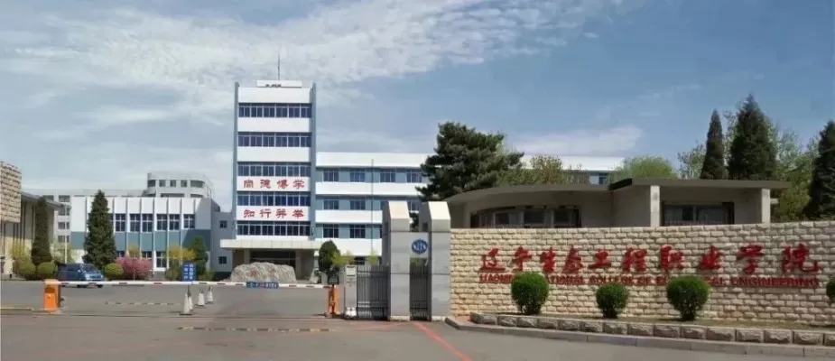 辽宁生态职业技术学院怎么样？它是如何通过招生网助力学子成长的？