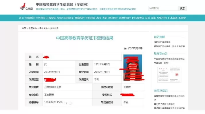 大专毕业证学信网可查吗？——全面解读学历认证体系与查询实务