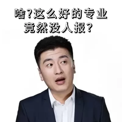 张雪峰谈女生十大好专业：哪些专业既能发挥性别优势又符合未来趋势？