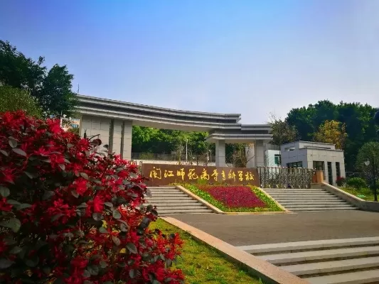 闽江师范高等专科学校有哪些专业？从师范传承到现代技术的全面解析