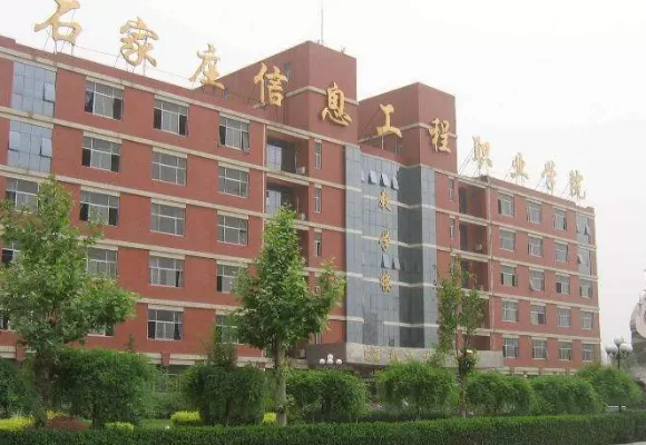 石家庄工程职业学院好不好？一所专科院校的硬核实