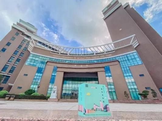 福州外语外贸学院是一所怎样的学校？深度剖析其办学特色与实力