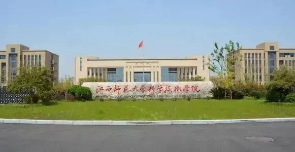  江西师范大学科学技术学院是公办吗？本质属于民办本科院校