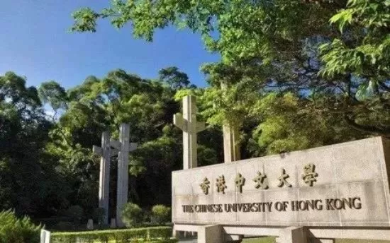 港中文相当于国内什么大学？深度解析与顶尖高校对标