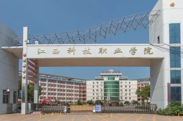  江西省科技职业学院是本科还是专科？立足职业教育培养技能人才