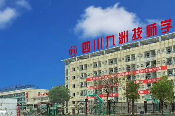 九洲职业技师学院是技校还是高职？本质属于高等职业教育创新平台