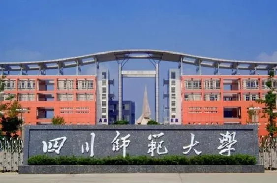 四川师范大学成人本科是什么？本质上是一所综合性成人高等教育机构
