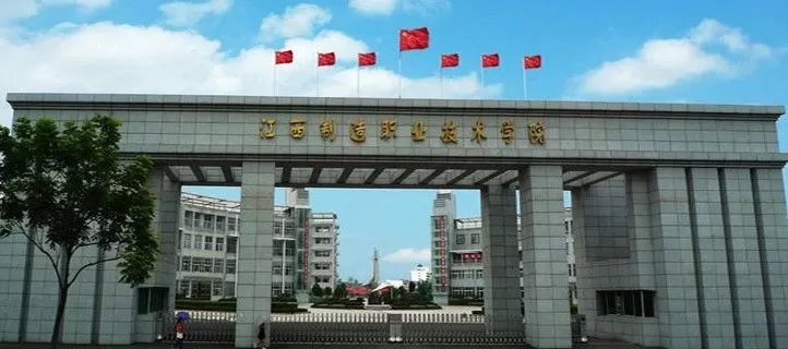  江西制造职业技术学院是什么学校？本质为特色鲜明的工科类高职院校
