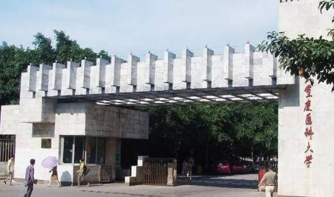  重庆医科大学有几个校区？全面解析两大校区布局与特色