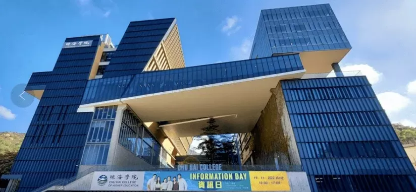 香港珠海学院含金量如何？本质是具备国际认可的高性价比教育选择