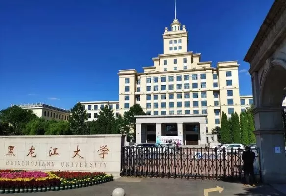 黑龙江大学在职研究生是什么？本质是提升职业竞争力的灵活教育路径