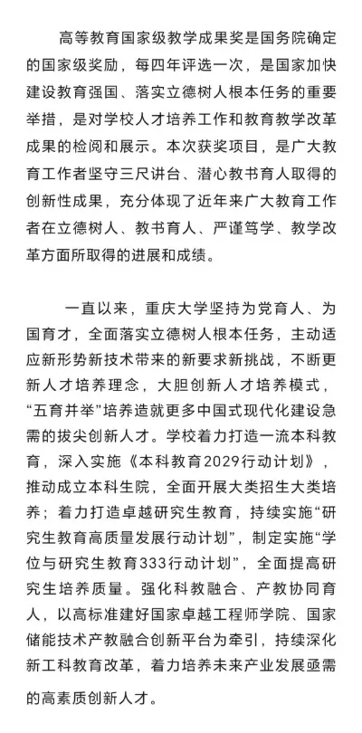  重庆本科大学是什么水平？探秘西部高教重镇的崛起之路