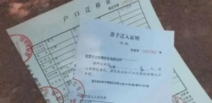 大学开学需要户口本吗？入学必备证件与户籍迁移深度解析