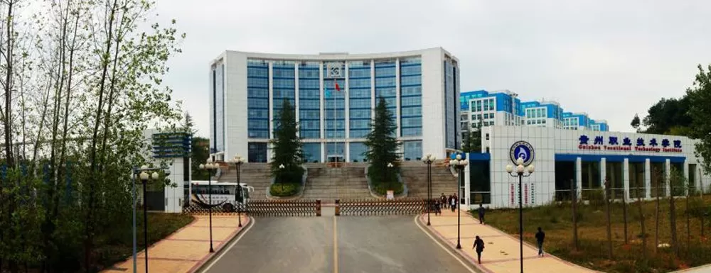 贵州职业技术学院录取难吗？全面解析录取政策与备考策略