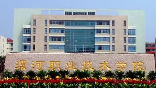 漯河职业技术学院什么时候发录取结果？全面解读录取流程与时间规律