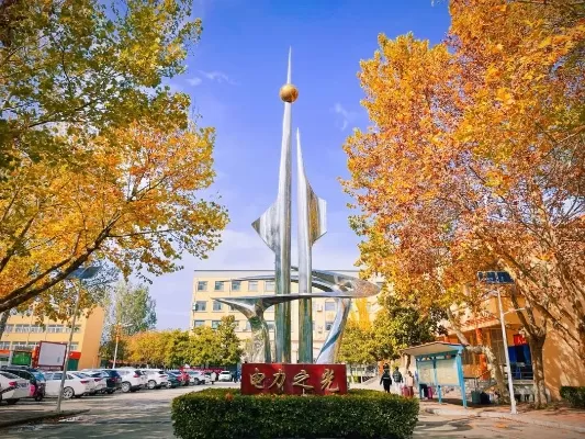 郑州电力职业技术学院是一所什么样的学校？它如何成为电力人才的摇篮
