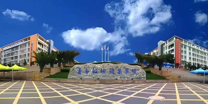  云南轻纺职业学院五年制大专是什么？解析其职业教育优势与特色