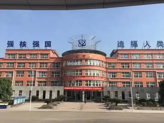 广元中核职业技术学院是一所怎样的学校？核工业人才的摇篮与特色高职之路