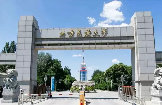 北方民族大学是什么档次？本质属于国家重点建设的民族类高校