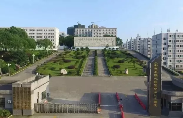  湖南现代物流职业技术学院什么时候报名？详细流程与报考策略解析