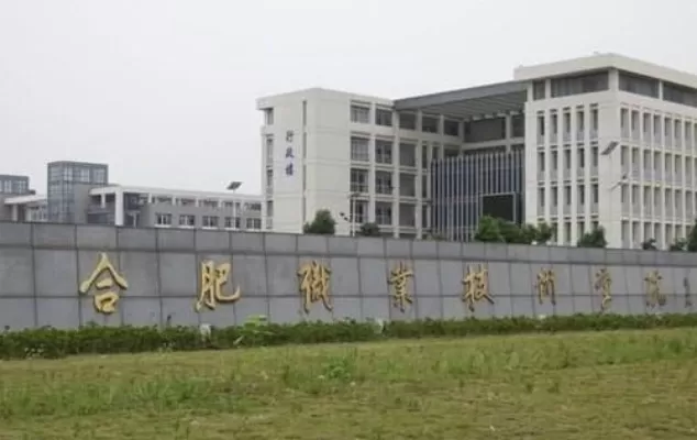 合肥科技职业学院地址在哪里？本质是城市发展中教育资源的战略布局