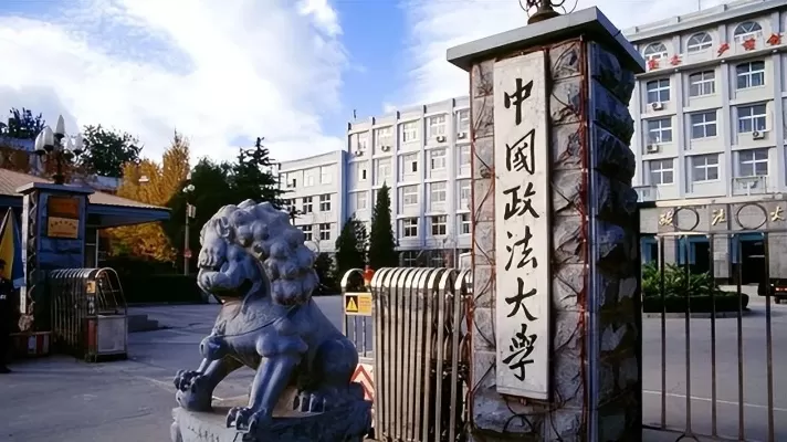 中国政法大学中外合作办学是什么？本质是国际化法学教育的创新平台