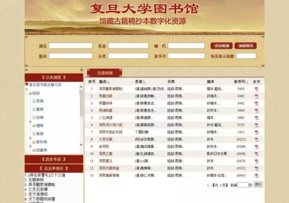 复旦大学出版社官网是什么？本质属于高水平学术资源门户