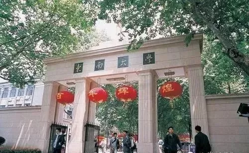 东南大学少年班是什么？超前培养的智慧摇篮