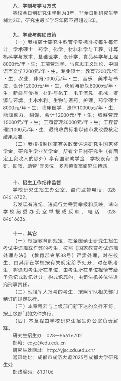 成都大学学费是多少？全面解读费用构成与政策支持