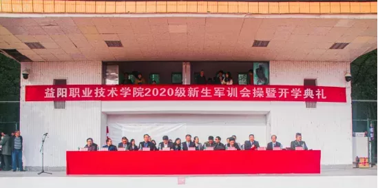 益阳职业技术学院什么时候开学？完整学年日程与报到流程详解