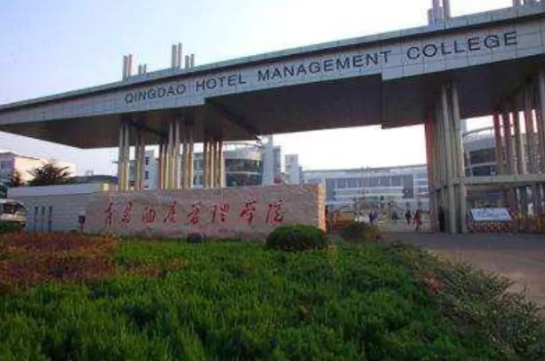  青岛酒店管理职业技术学院怎么样？本质是中国特色高水平高职院校
