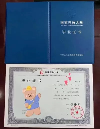  国家开放大学国家承认吗？——学历价值与现实定位全解析