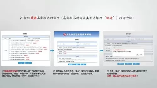 征集志愿官网入口在哪里？关键步骤与权威渠道全解析