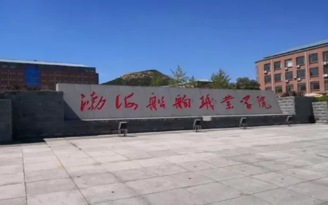 渤海船舶职业学院有空乘专业吗？本质是产教融合的现代航空服务人才培养基地