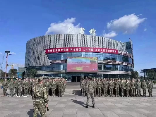  南充国防教育学院到底好不好——军事化管理与就业优势的双重解读