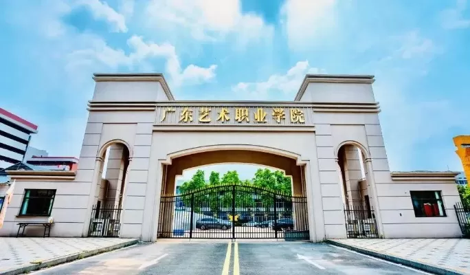 广东艺术职业学院地址在哪里？全面剖析多校区格局与艺术教育生态