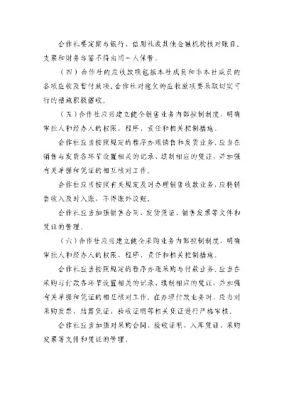 农民专业合作社财务制度如何规范？本质在资金监管与透明运作