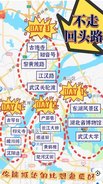 武汉大学怎么玩最尽兴？这条线路让你不走回头路