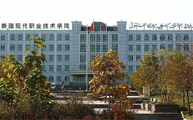 新疆现代职业技术学院报名入口在哪里？全面解析报名流程与院校特色