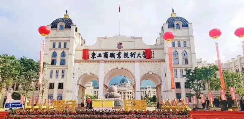 广东工商职业技术大学代码是什么？院校标识体系全解析