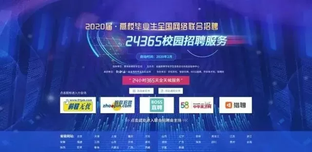 大学生应届毕业生招聘官网是什么？如何高效利用它开启职场之旅？