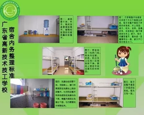 广东省机械技师学院宿舍怎么样？设施完善、管理规范的'金牌宿舍'