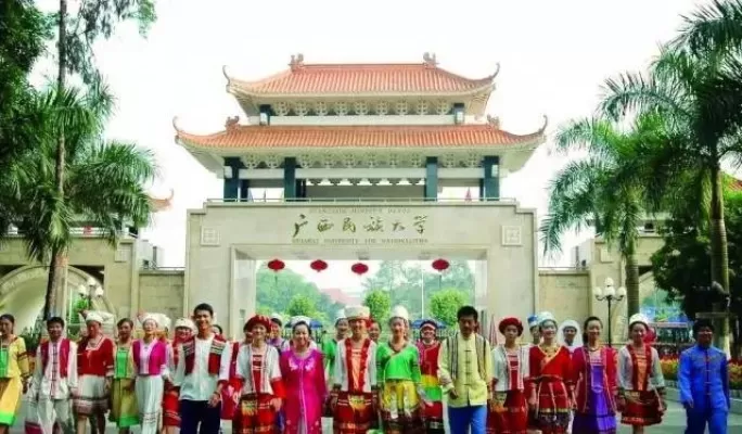 广西民族大学怎么样？民族教育高地与区域发展引擎的双重答卷