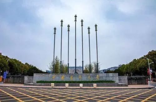 中国药科大学是一本还是二本？本质属于顶尖行业特色高校