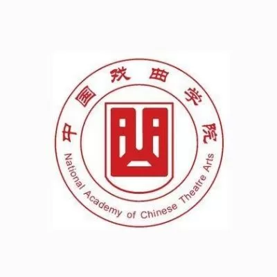 中国戏曲学院是一本吗？深度解析其招生批次与办学定位