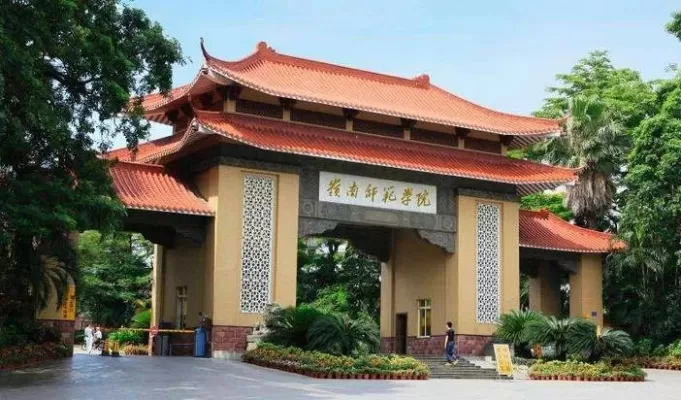 岭南师范学院在广东省大学排名如何？综合实力稳居省内中上游