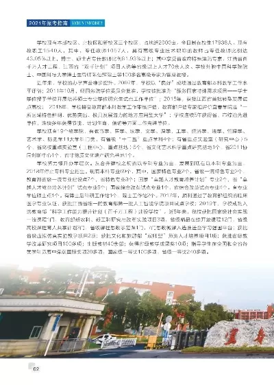 宜春学院录取政策如何？深度解析录取数据与考生指南